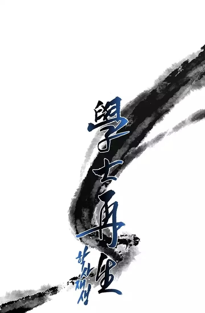 The Scholar's Reincarnation Chapter 74 page 11 - Chapter 74
