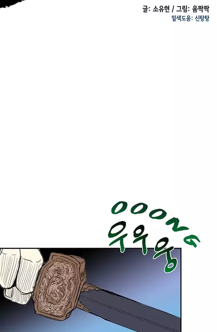 The Scholar's Reincarnation Chapter 74 page 12 - Chapter 74