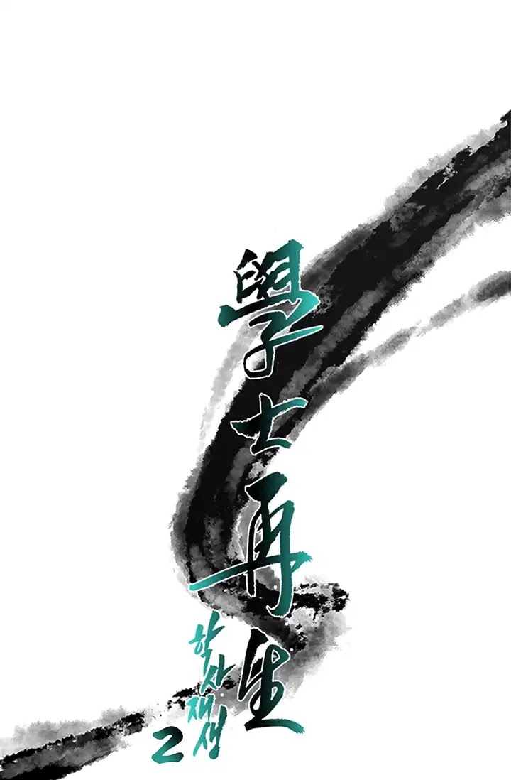The Scholar's Reincarnation Chapter 81 page 19 - Chapter 81