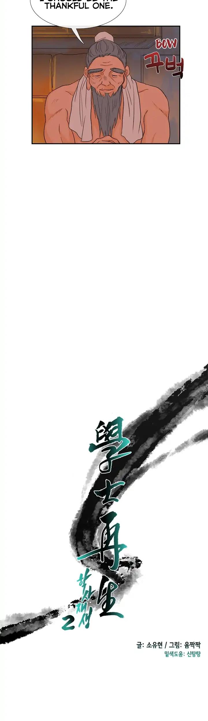 The Scholar's Reincarnation Chapter 82 page 8 - Chapter 82