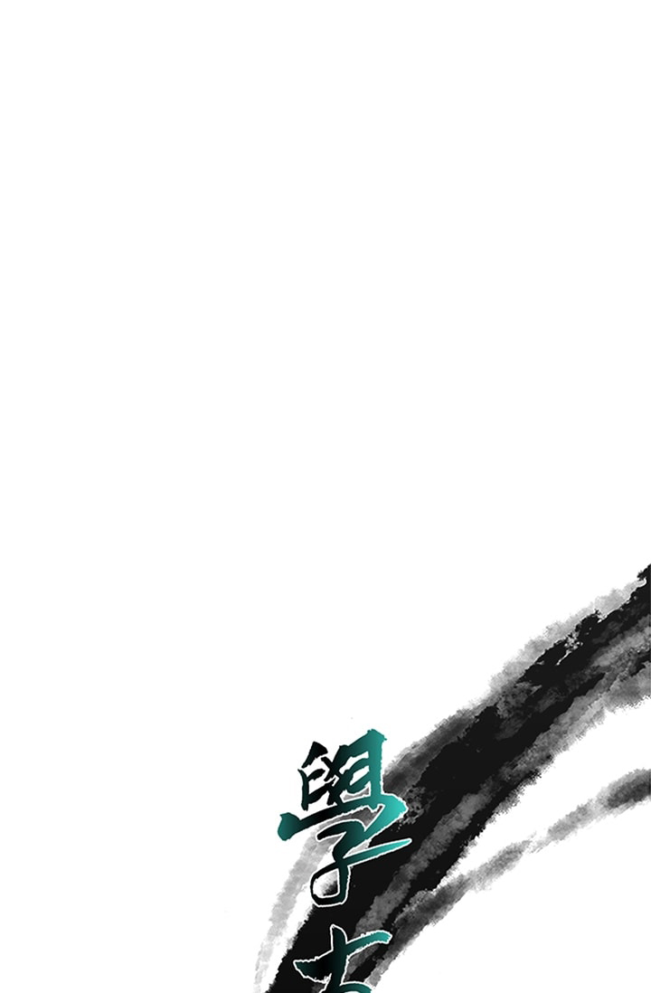 The Scholar's Reincarnation Chapter 84 page 18 - Chapter 84