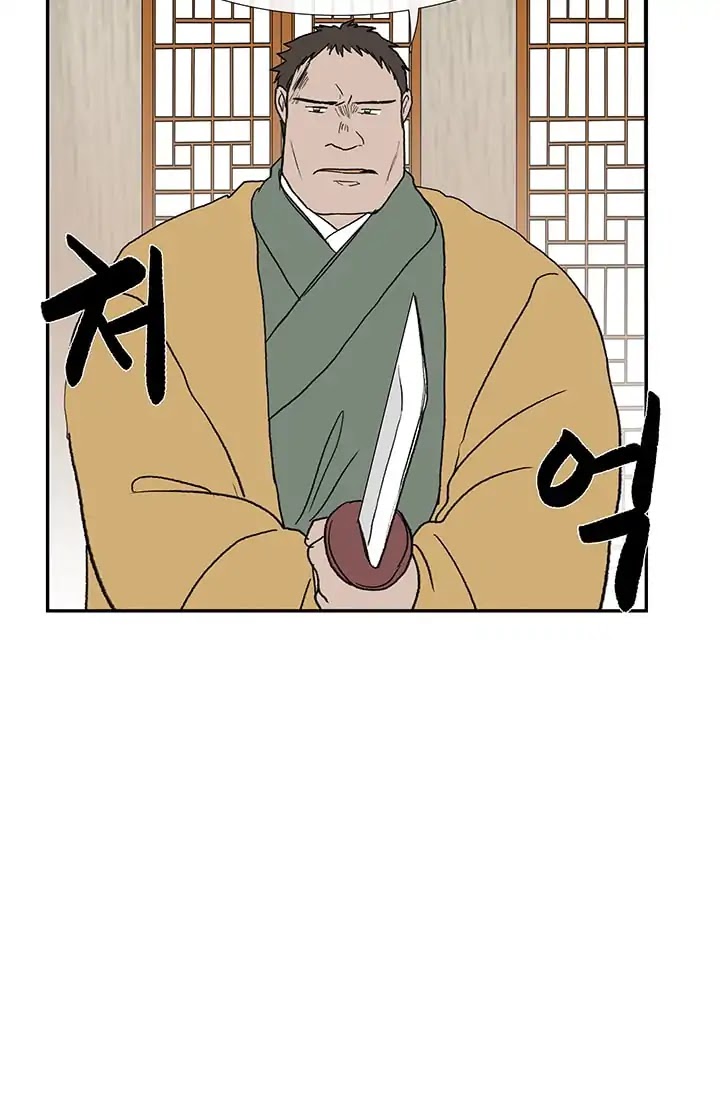 The Scholar's Reincarnation Chapter 85 page 12 - Chapter 85