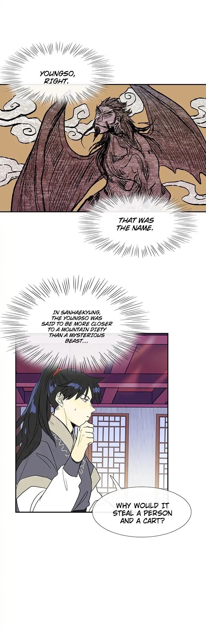 The Scholar's Reincarnation Chapter 87 page 17 - Chapter 87