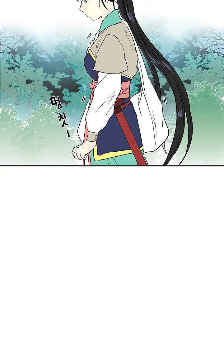 The Scholar's Reincarnation Chapter 88 page 50 - Chapter 88