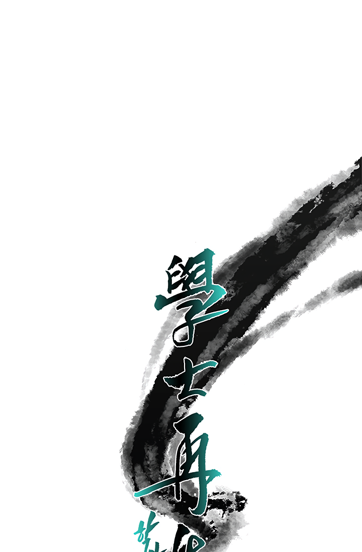 The Scholar's Reincarnation Chapter 89 page 12 - Chapter 89