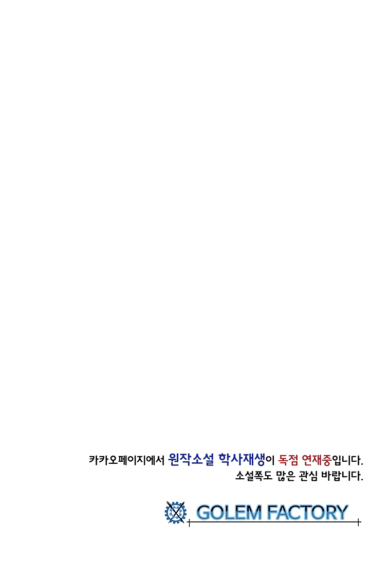 The Scholar's Reincarnation Chapter 89 page 58 - Chapter 89