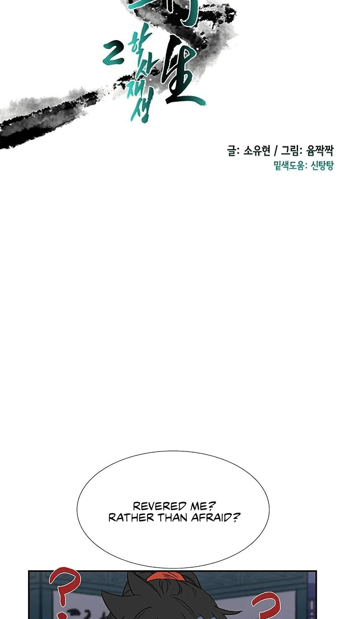 The Scholar's Reincarnation Chapter 92 page 23 - Chapter 92