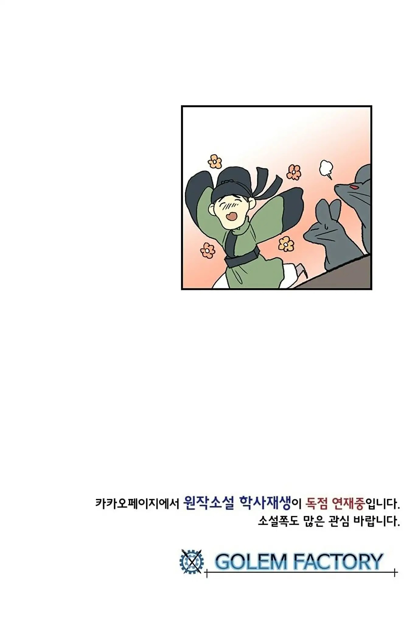 The Scholar's Reincarnation Chapter 92 page 61 - Chapter 92