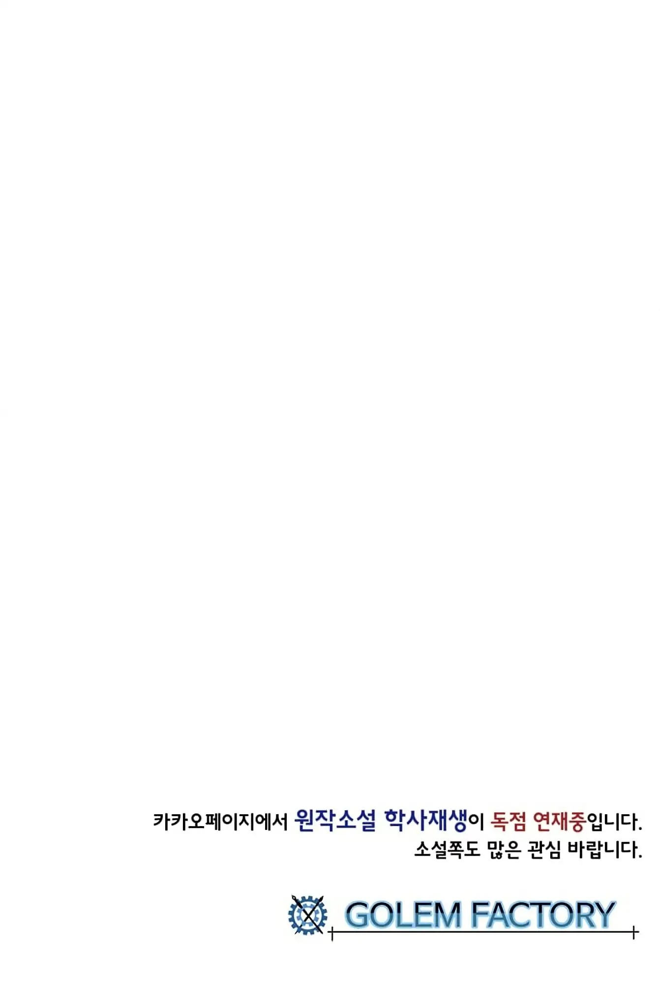 The Scholar's Reincarnation Chapter 94 page 59 - Chapter 94