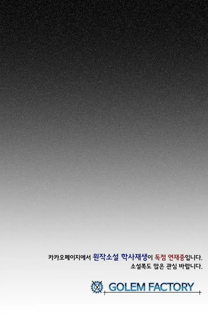 The Scholar's Reincarnation Chapter 95 page 51 - Chapter 95