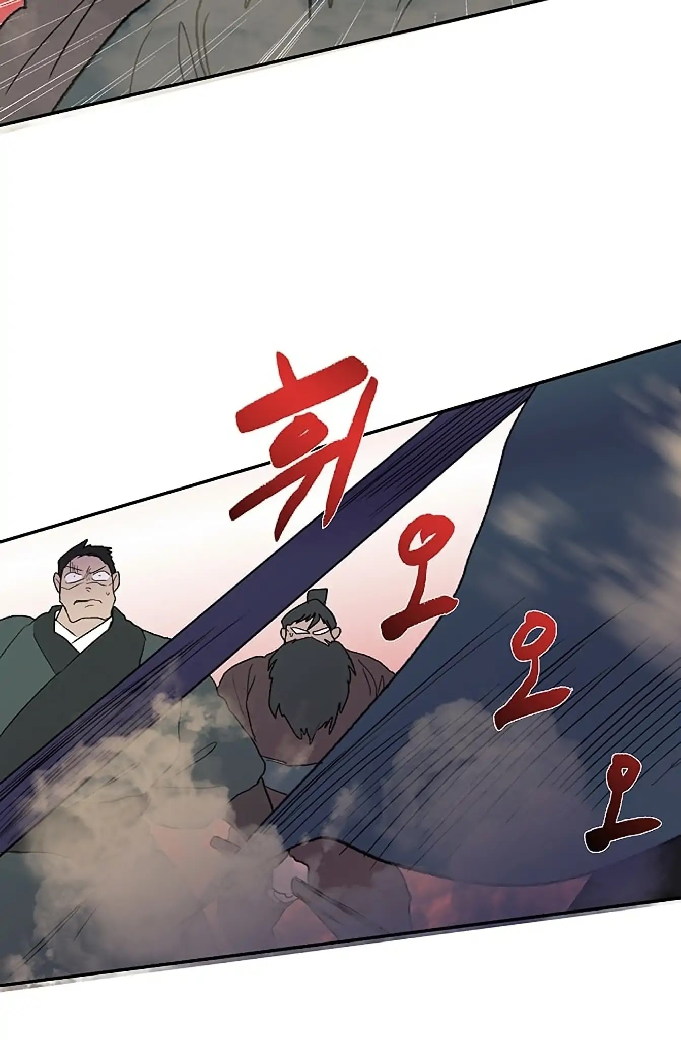 The Scholar's Reincarnation Chapter 96 page 21 - Chapter 96