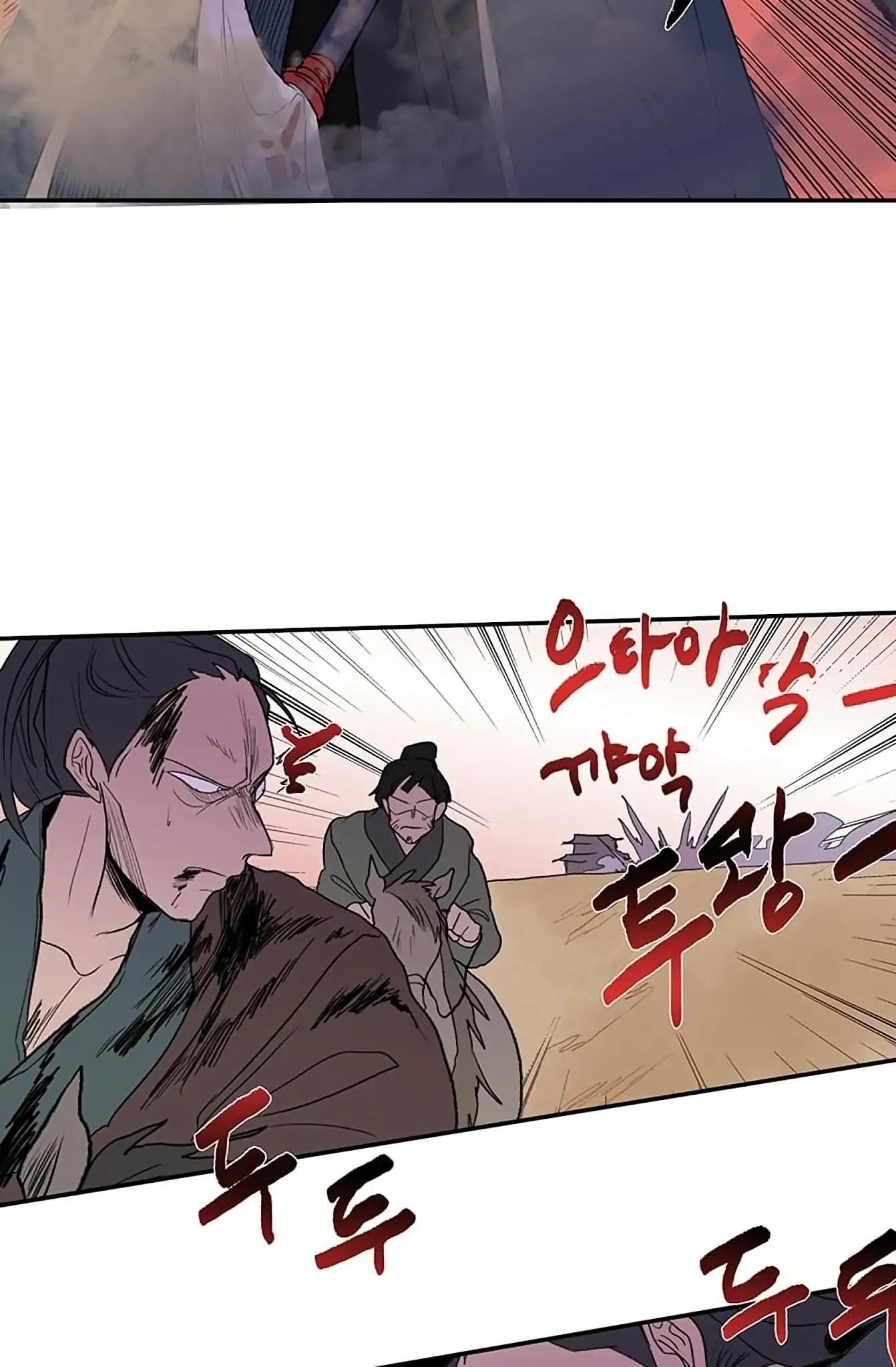 The Scholar's Reincarnation Chapter 96 page 23 - Chapter 96