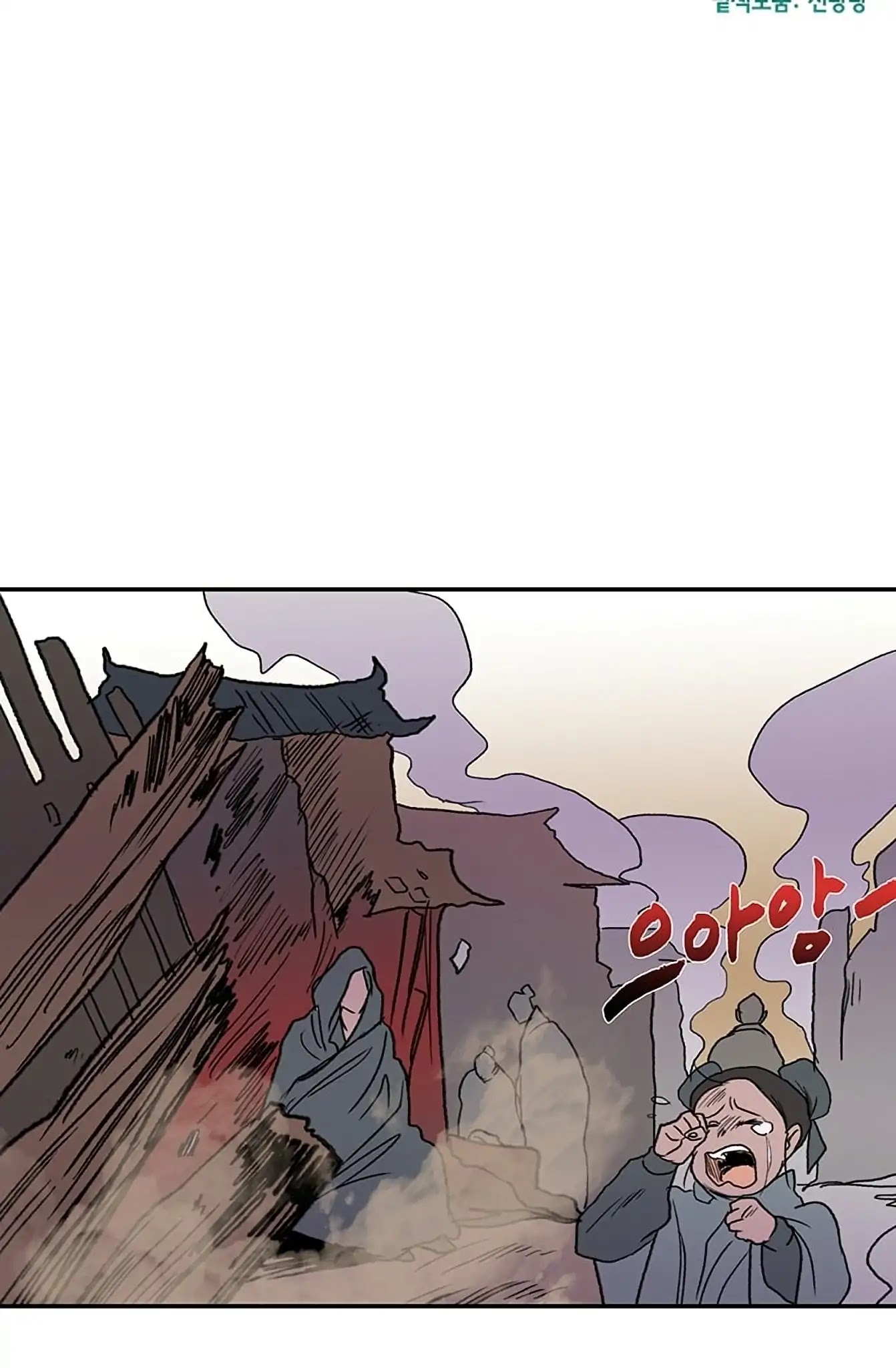 The Scholar's Reincarnation Chapter 96 page 26 - Chapter 96
