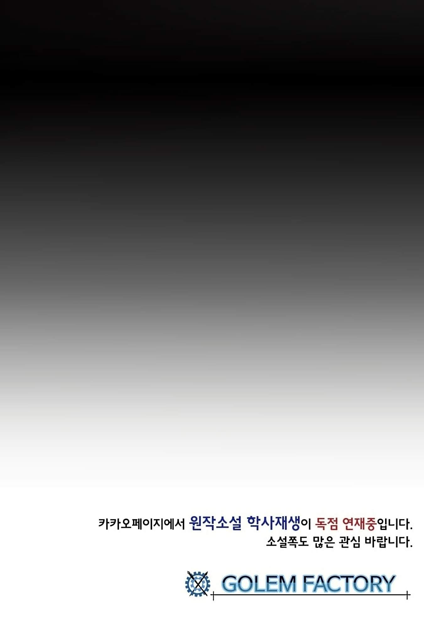 The Scholar's Reincarnation Chapter 97 page 61 - Chapter 97