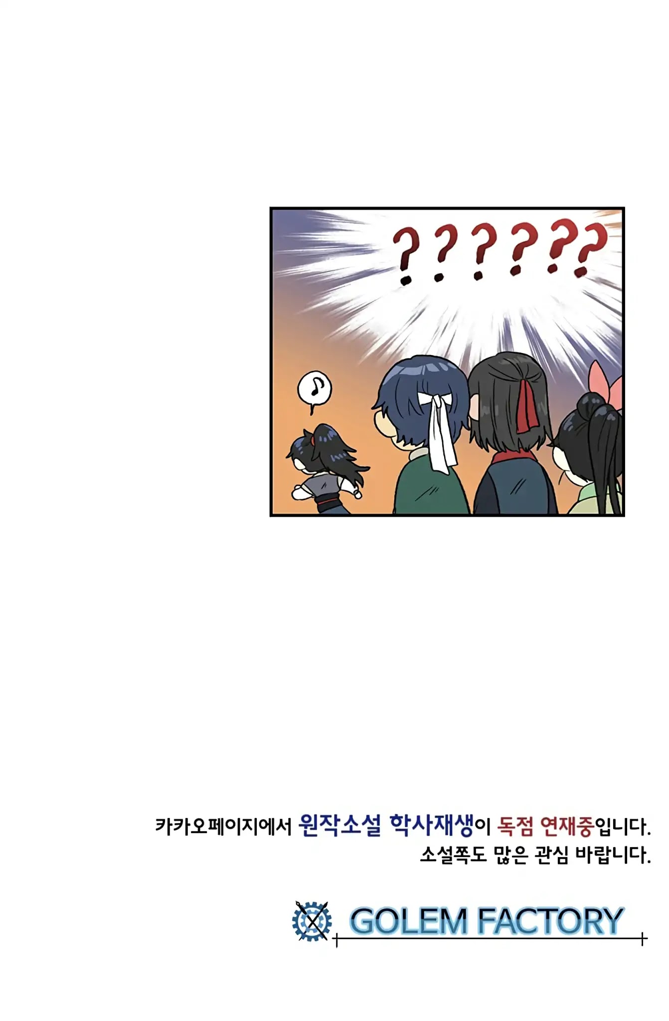 The Scholar's Reincarnation Chapter 98 page 63 - Chapter 98