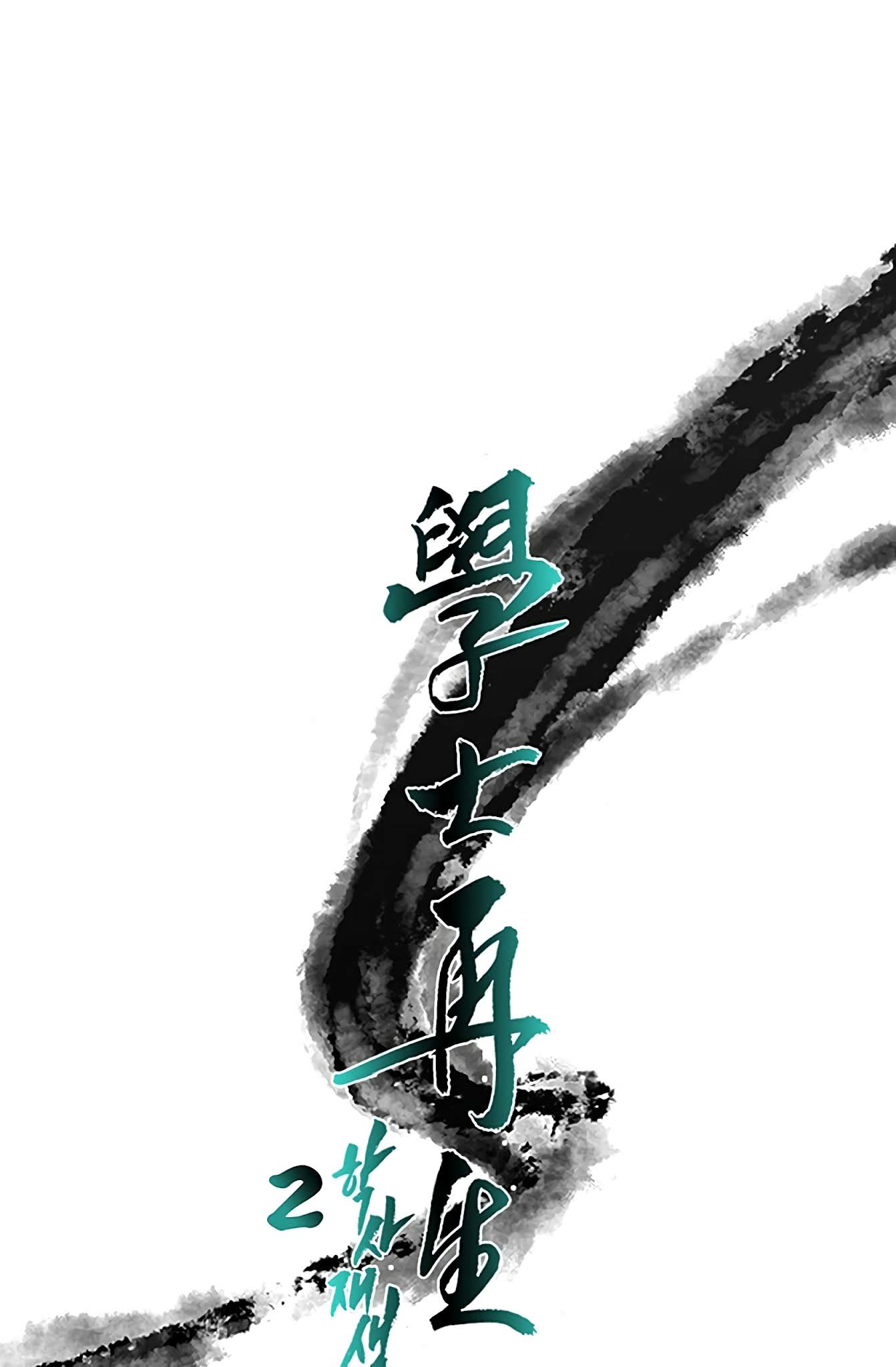 The Scholar's Reincarnation Chapter 99 page 32 - Chapter 99