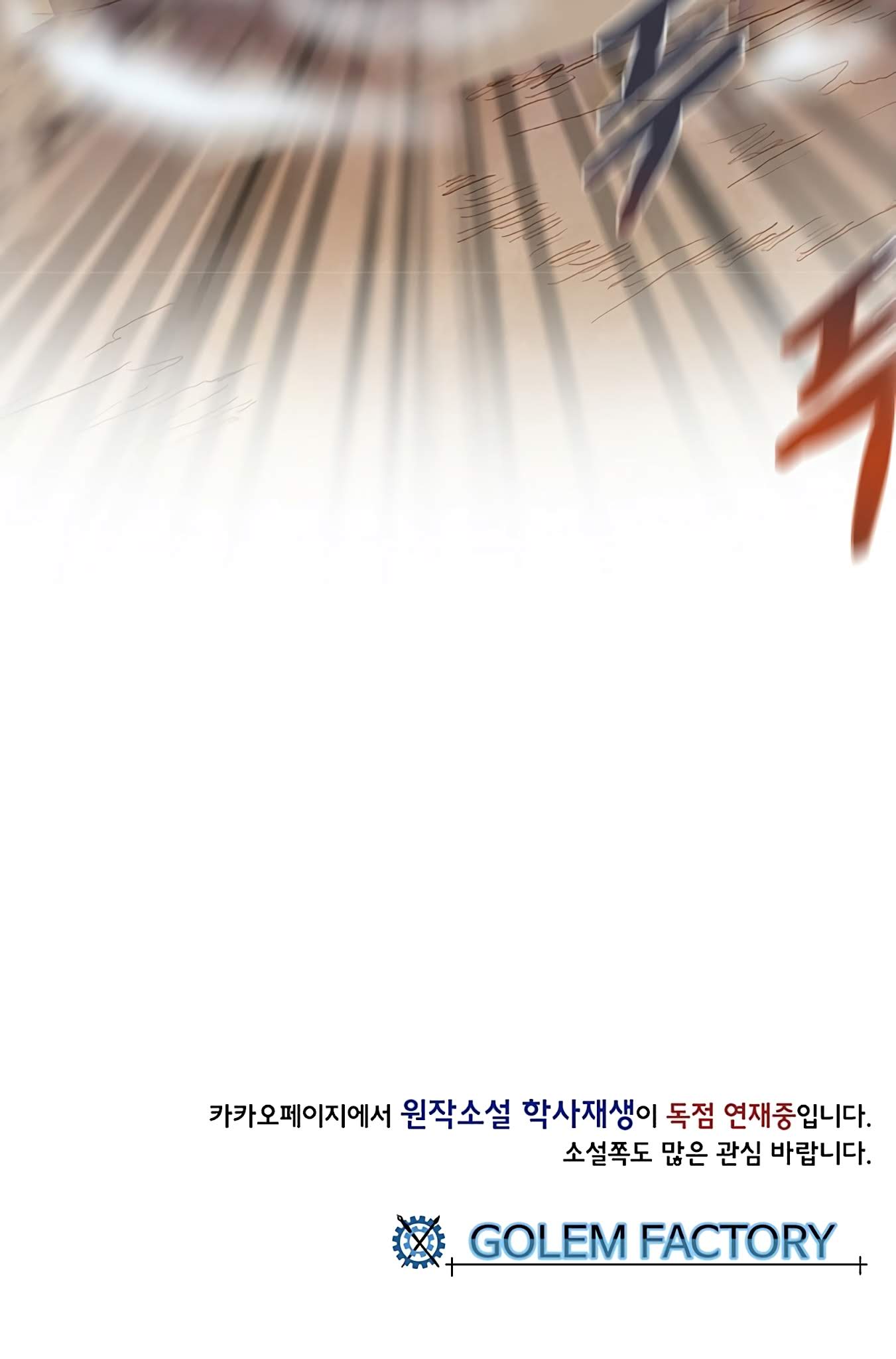 The Scholar's Reincarnation Chapter 99 page 62 - Chapter 99