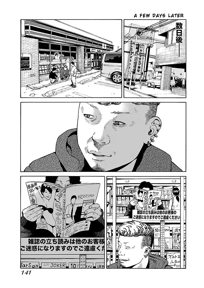 The Scum of Good and Evil Chapter 13 page 14 - Chapter 13