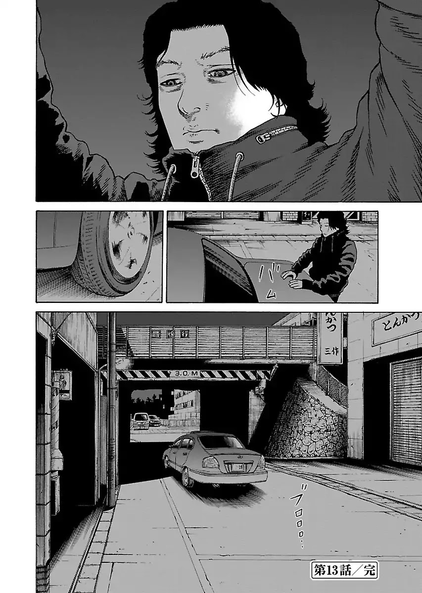 The Scum of Good and Evil Chapter 13 page 23 - Chapter 13