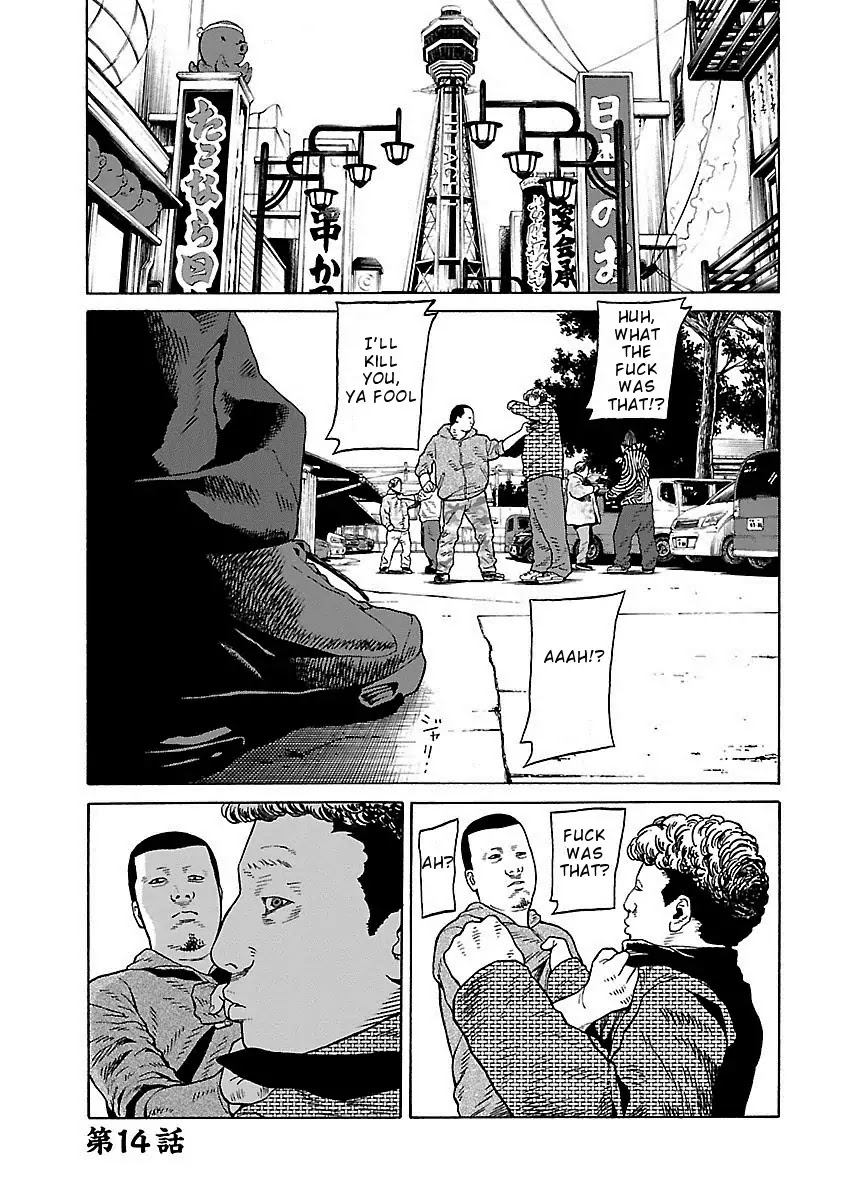 The Scum of Good and Evil Chapter 14 page 1 - Chapter 14