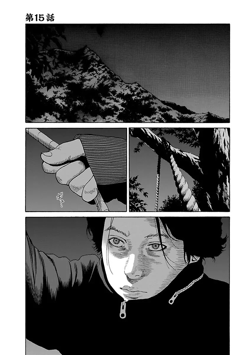The Scum of Good and Evil Chapter 15 page 1 - Chapter 15