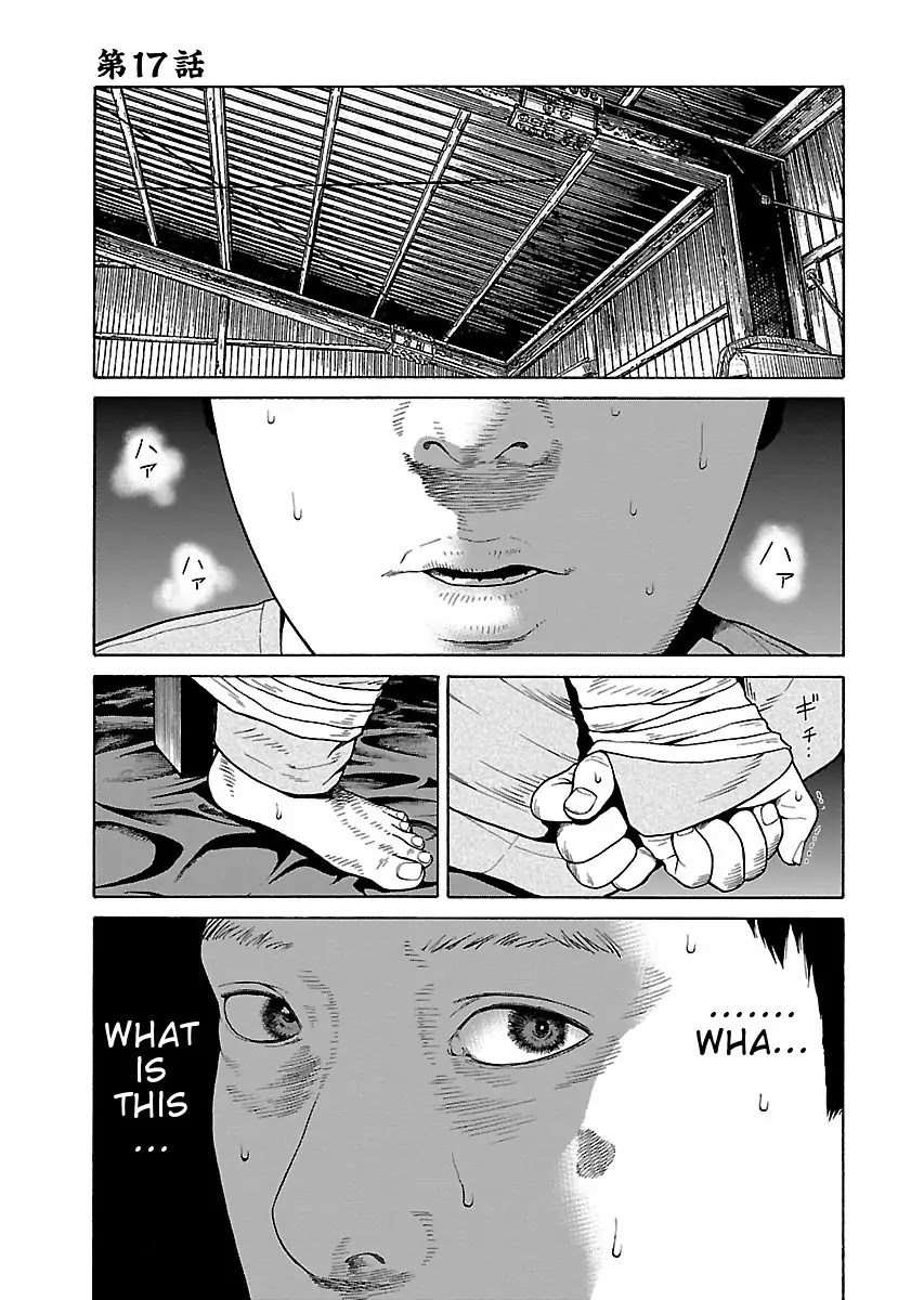 The Scum of Good and Evil Chapter 17 page 1 - Chapter 17