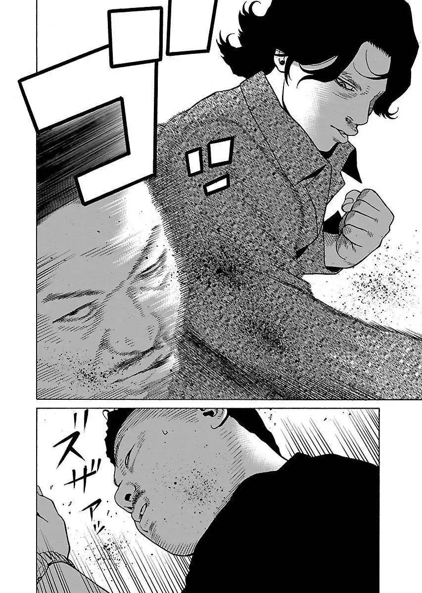 The Scum of Good and Evil Chapter 23 page 4 - Chapter 23
