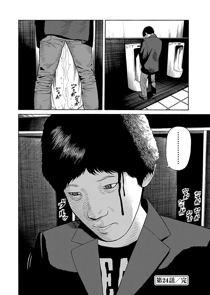 The Scum of Good and Evil Chapter 24 page 30 - Chapter 24