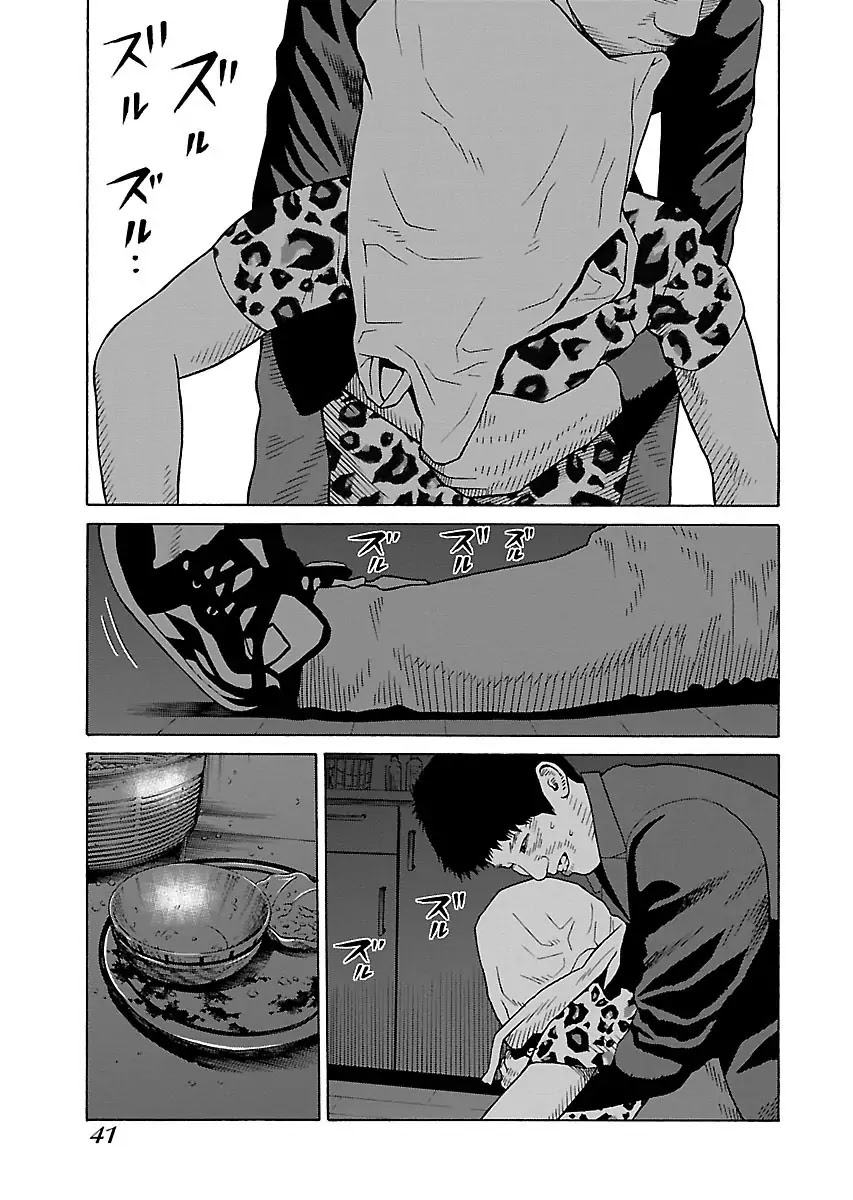 The Scum of Good and Evil Chapter 25 page 13 - Chapter 25