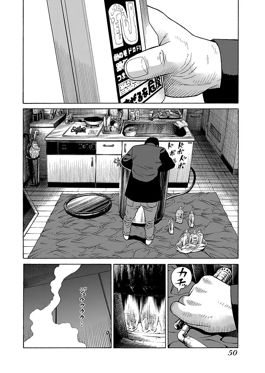 The Scum of Good and Evil Chapter 25 page 22 - Chapter 25