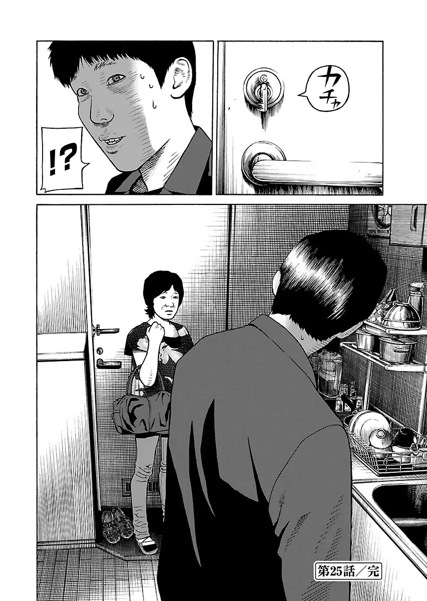 The Scum of Good and Evil Chapter 25 page 24 - Chapter 25