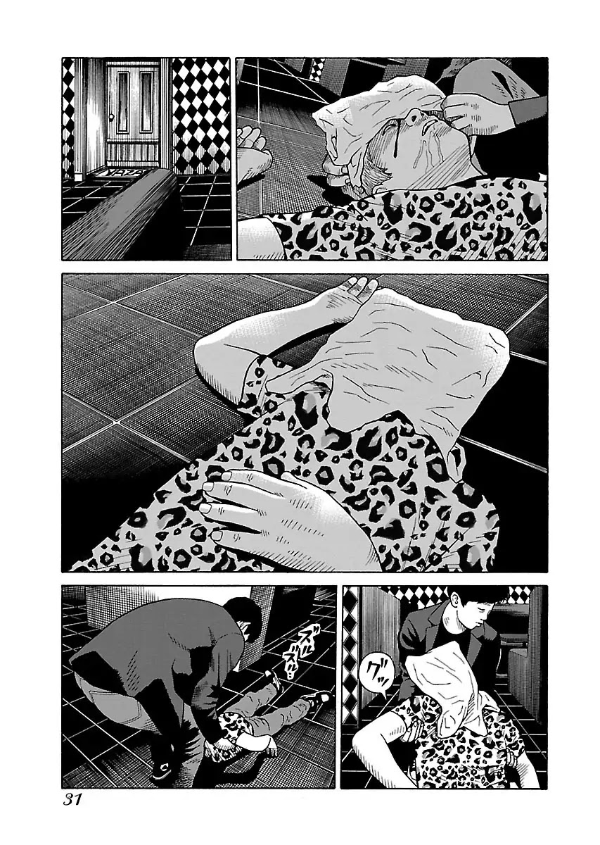 The Scum of Good and Evil Chapter 25 page 3 - Chapter 25