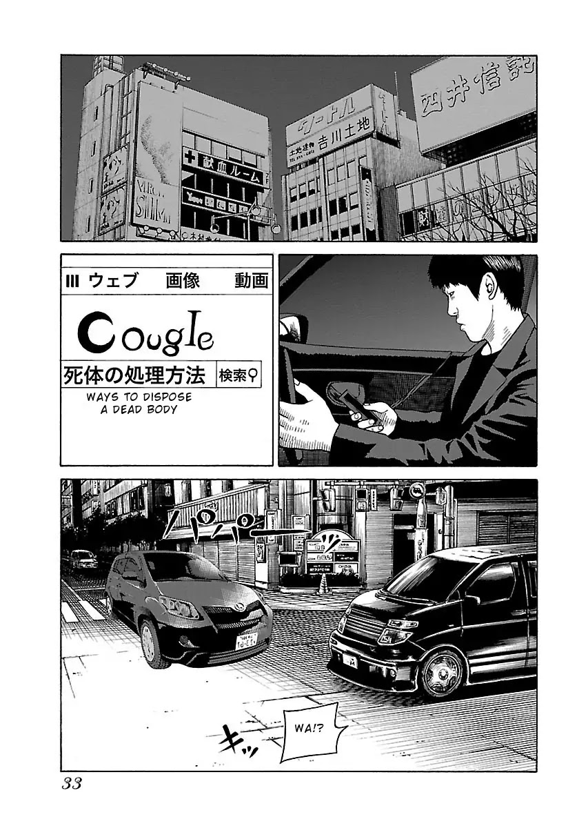 The Scum of Good and Evil Chapter 25 page 5 - Chapter 25