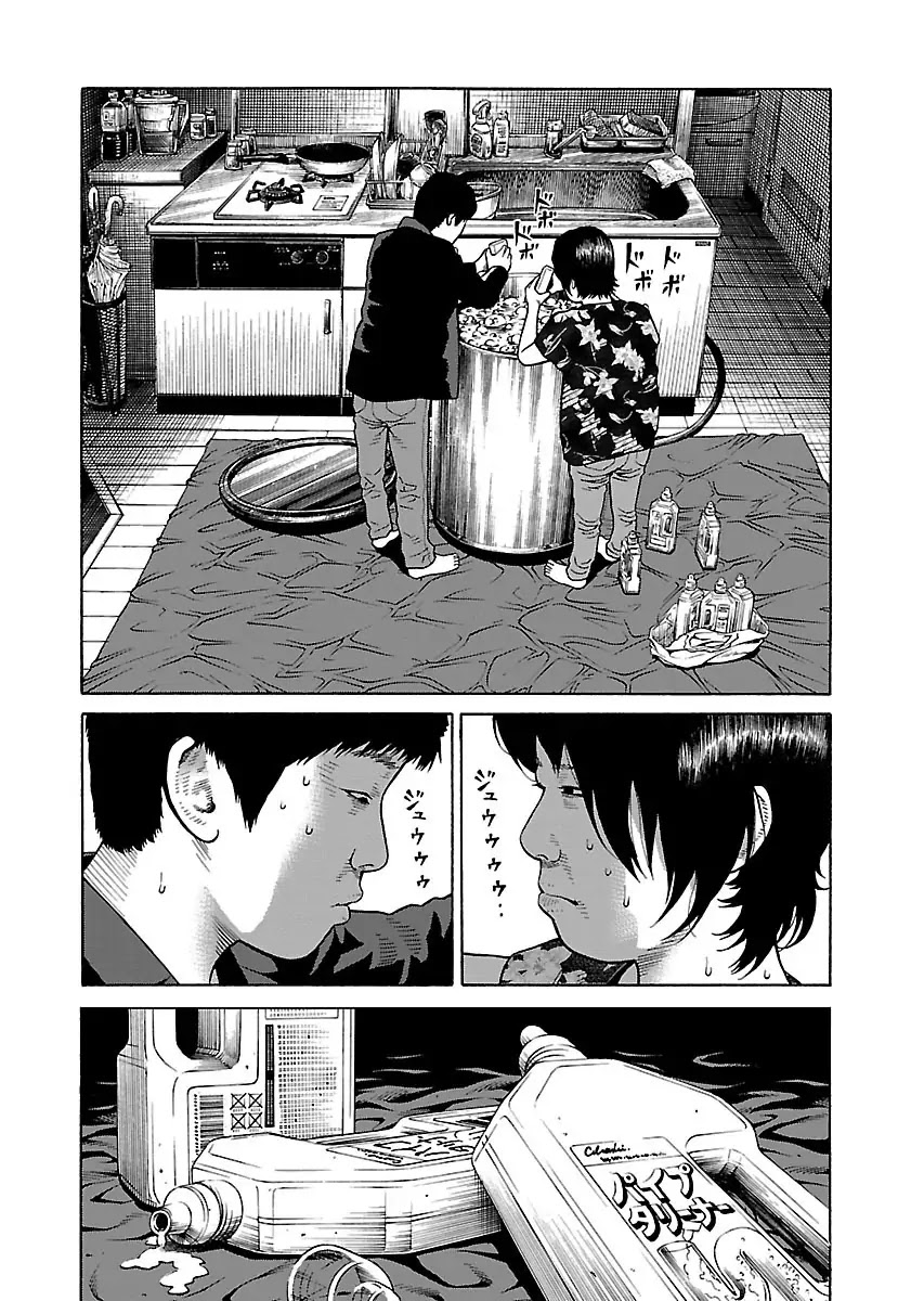 The Scum of Good and Evil Chapter 26 page 18 - Chapter 26