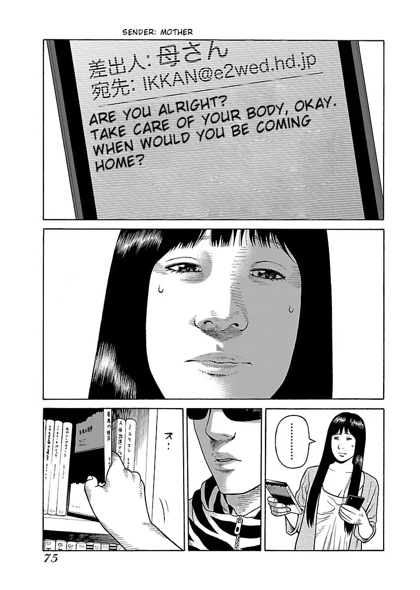 The Scum of Good and Evil Chapter 26 page 23 - Chapter 26