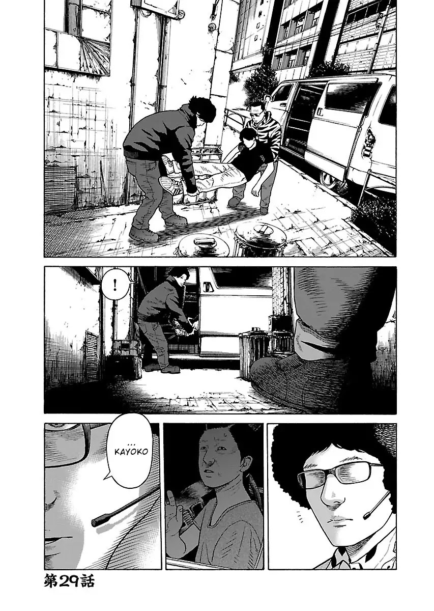 The Scum of Good and Evil Chapter 29 page 1 - Chapter 29