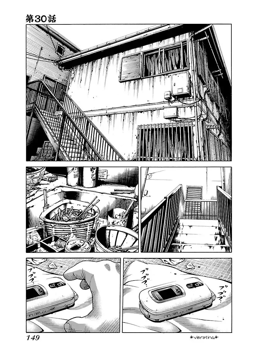 The Scum of Good and Evil Chapter 30 page 1 - Chapter 30
