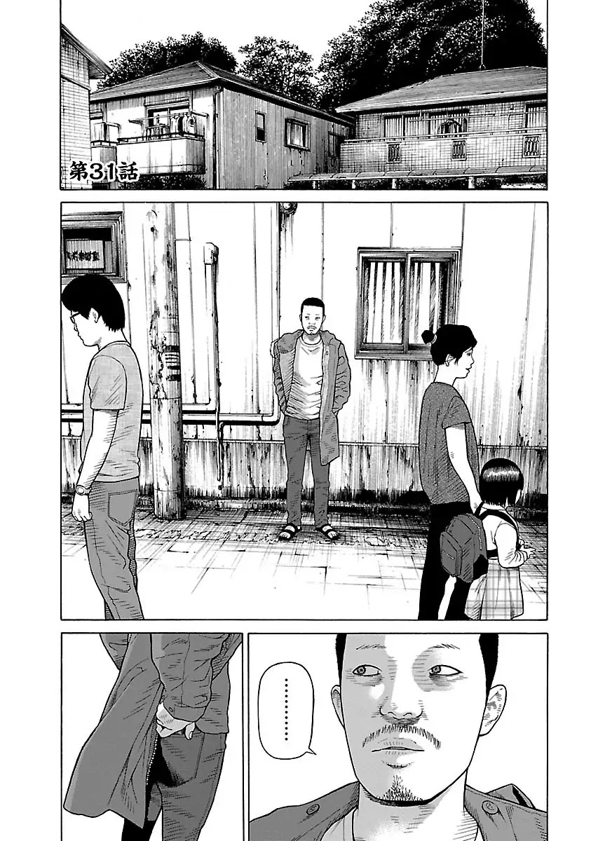 The Scum of Good and Evil Chapter 31 page 1 - Chapter 31