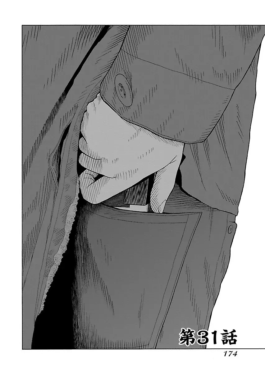 The Scum of Good and Evil Chapter 31 page 2 - Chapter 31