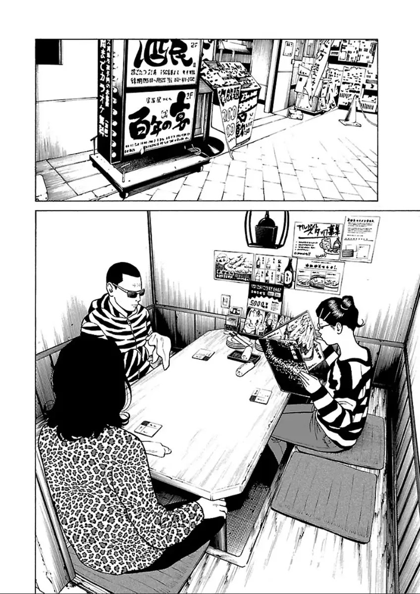 The Scum of Good and Evil Chapter 37 page 4 - Chapter 37 [END]