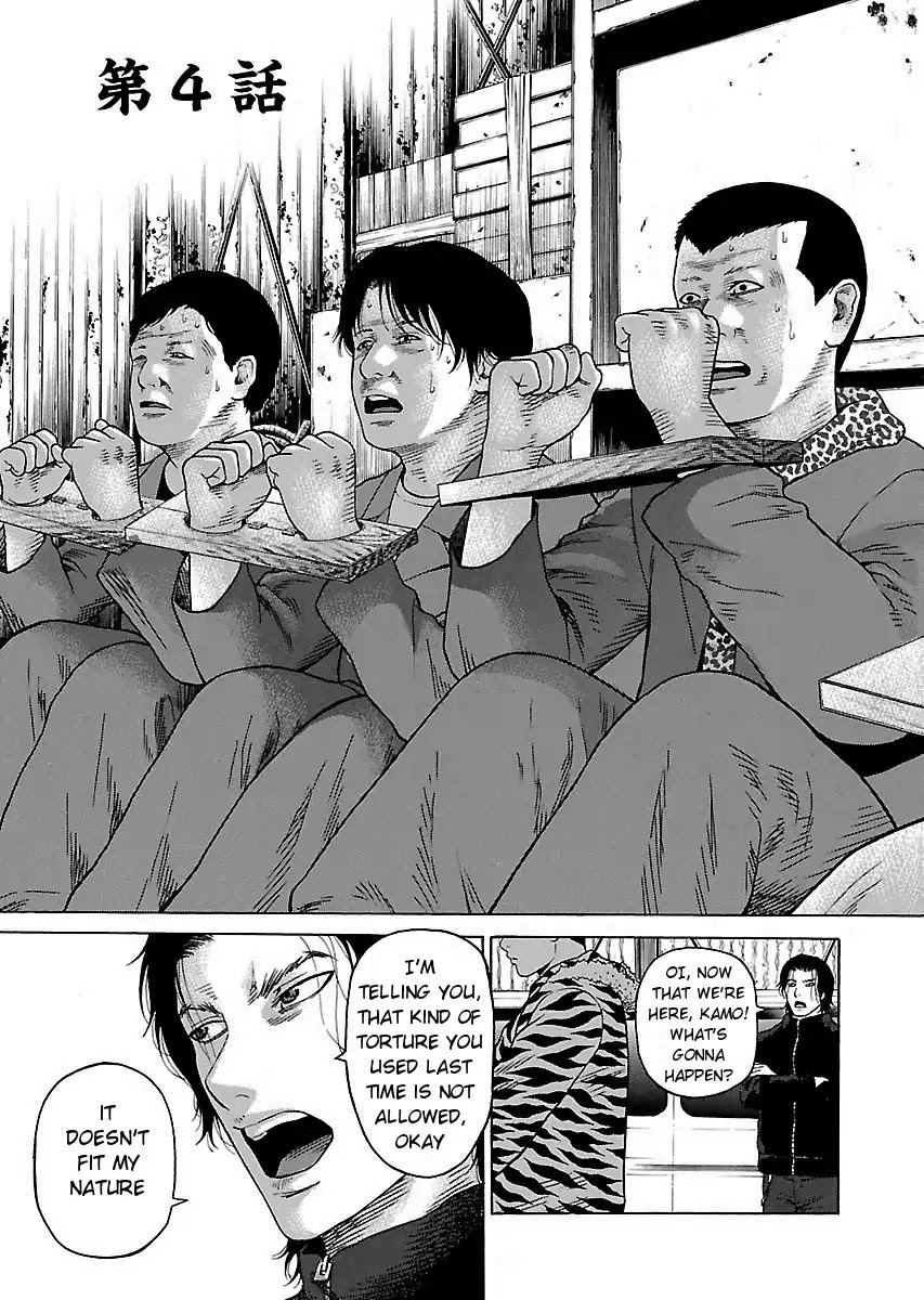 The Scum of Good and Evil Chapter 4 page 3 - Chapter 4