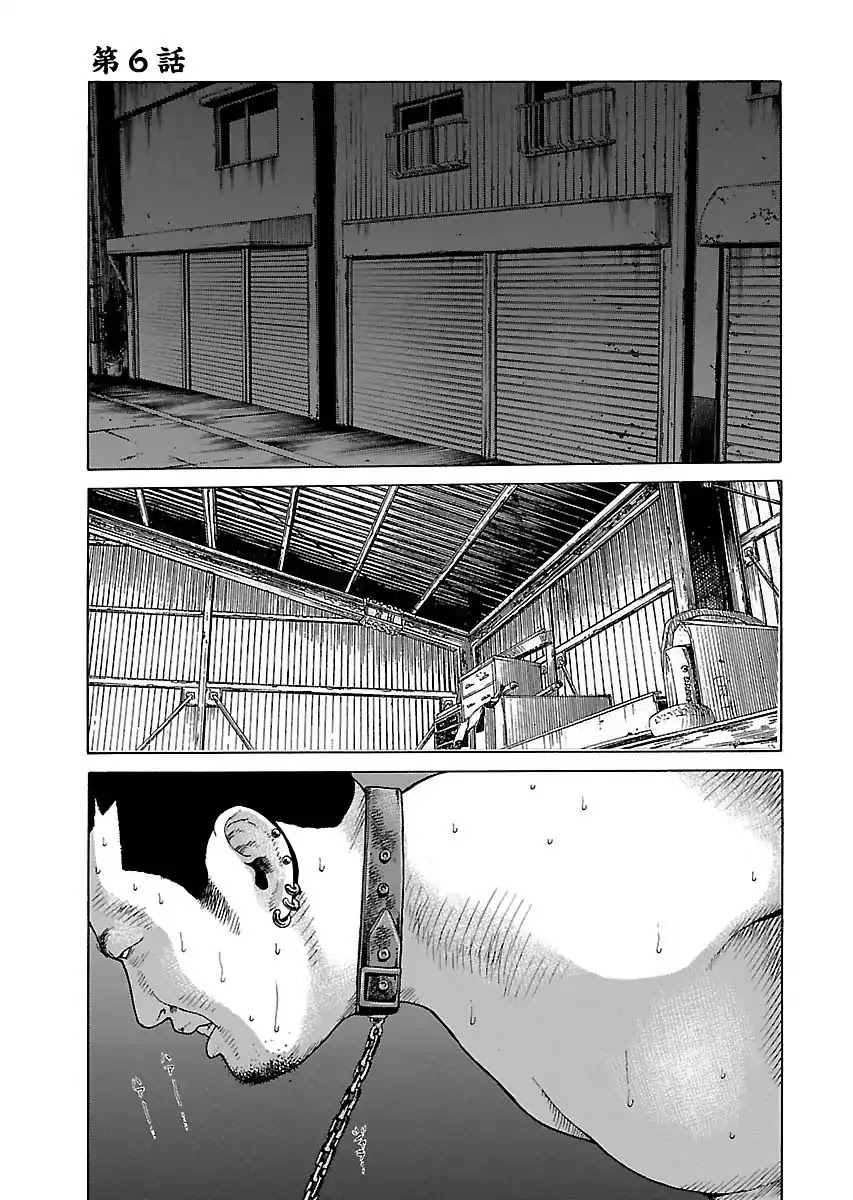 The Scum of Good and Evil Chapter 6 page 1 - Chapter 6