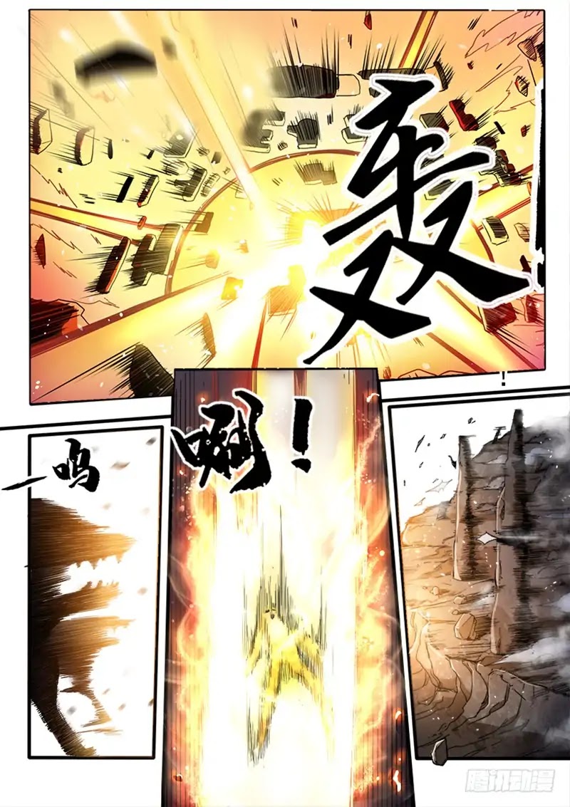 The Seal of the Mountains and Seas Chapter 1 page 23 - Chapter 1: Heavy Fire