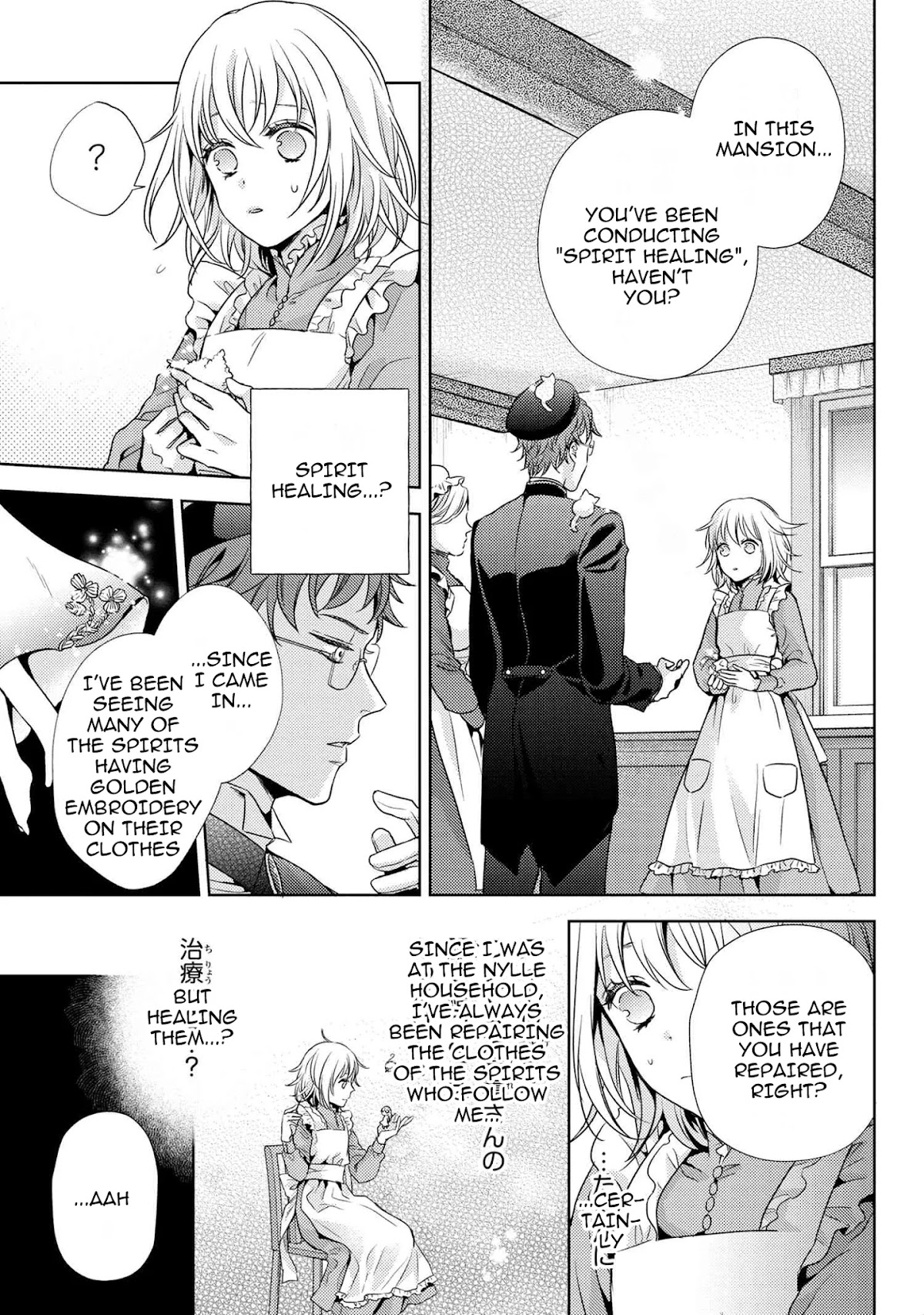 The Seamstress Girl Chapter 3.1 page 14 - Chapter 3.1