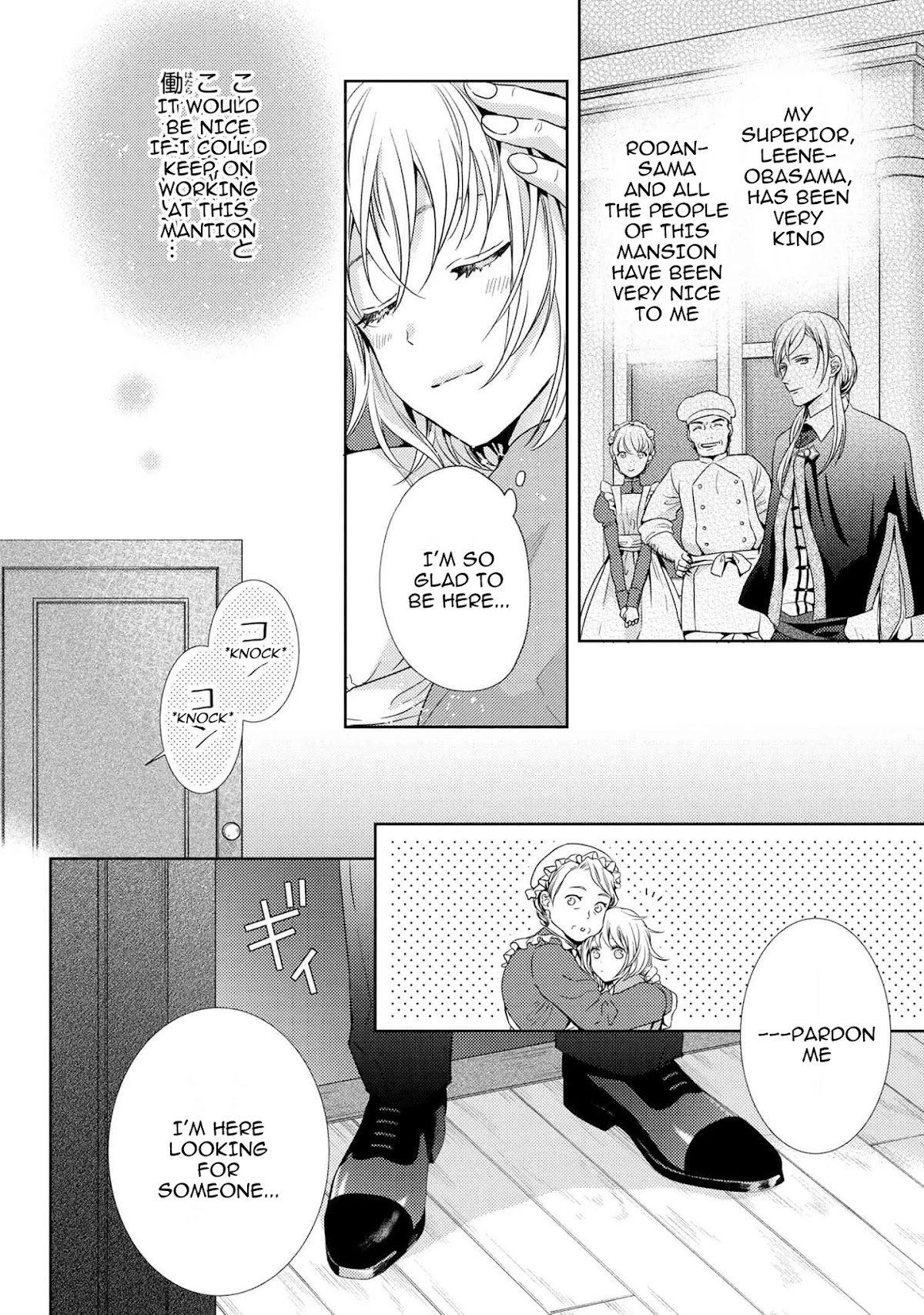 The Seamstress Girl Chapter 3.1 page 7 - Chapter 3.1