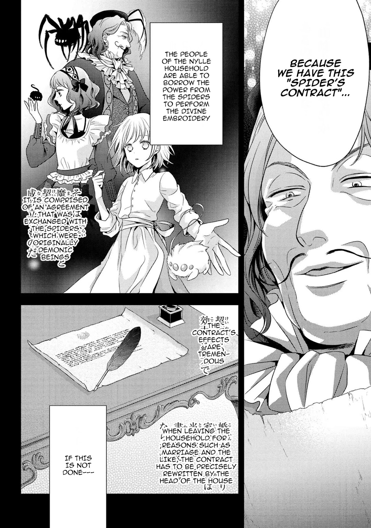 The Seamstress Girl Chapter 5.1 page 7 - Chapter 5.1