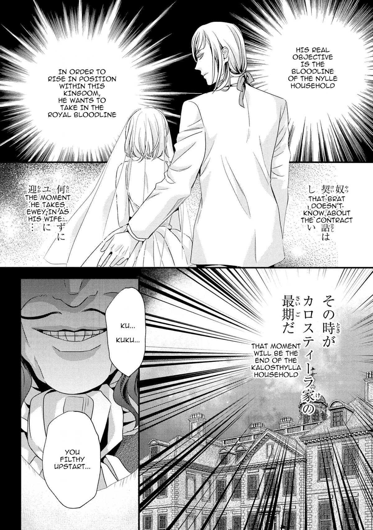 The Seamstress Girl Chapter 5.1 page 9 - Chapter 5.1