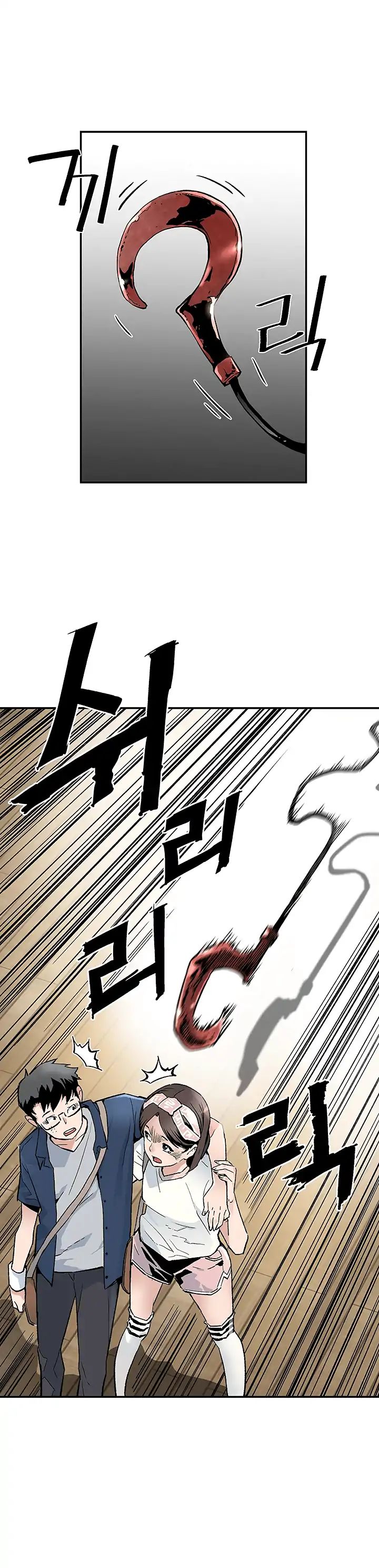 The Second Coming of Gluttony Chapter 10 page 10 - Chapter 10