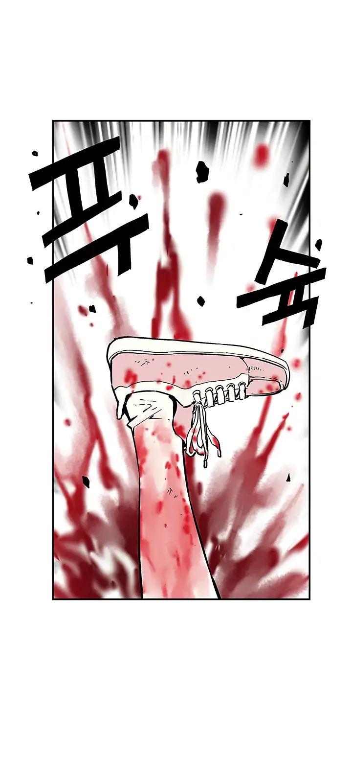 The Second Coming of Gluttony Chapter 10 page 24 - Chapter 10