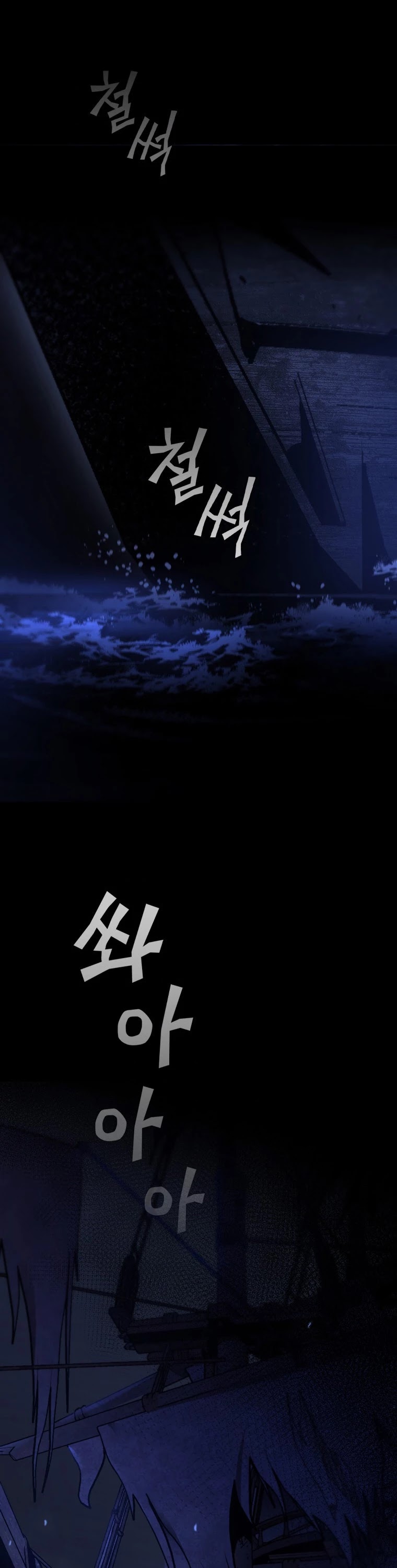 The Second Coming of Gluttony Chapter 106 page 53 - Chapter 106: Chapter 60